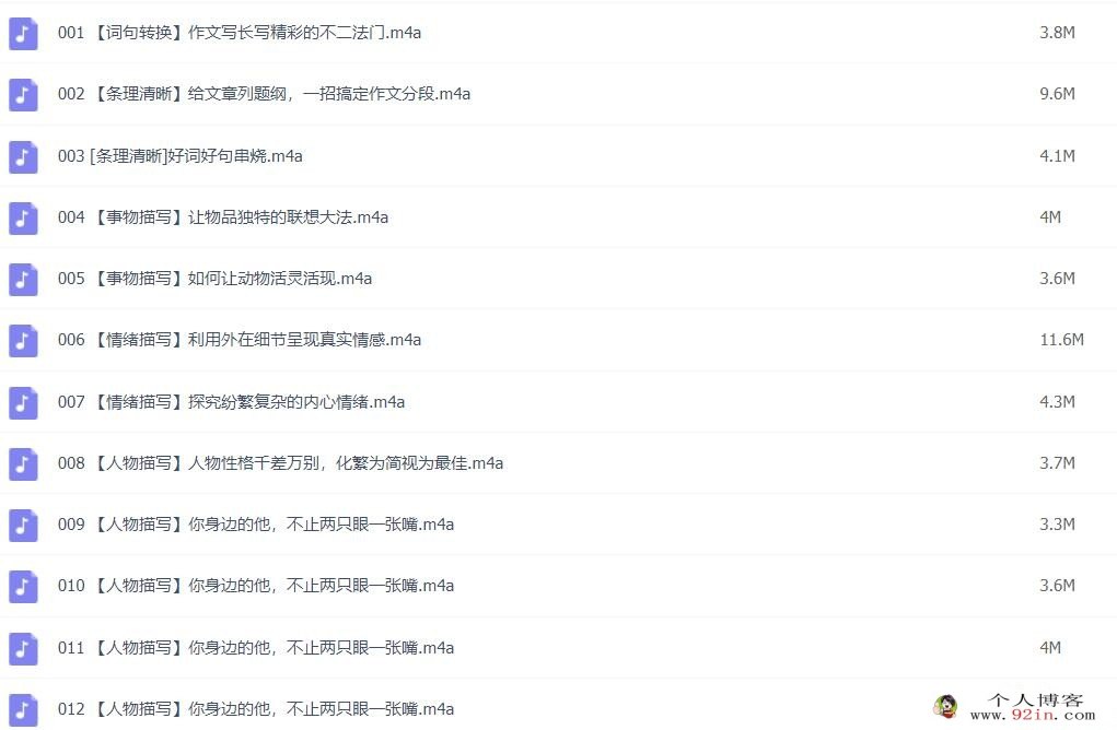 豆神大语文写作直播课 入门到高分12周完整版百度网盘下载