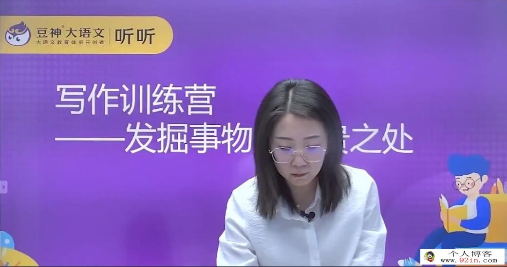 豆神大语文写作直播课 入门到高分12周完整版百度网盘下载