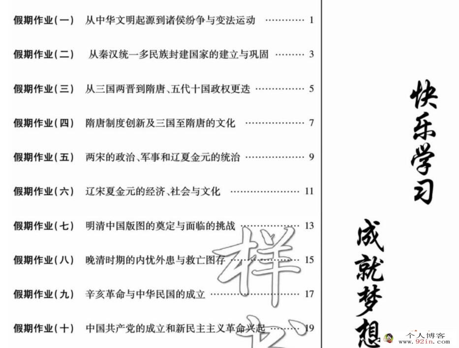 高中暑假高一高二九科 衡水金卷·衡中假期辅导资料高清PDF可打印 百度网盘下载