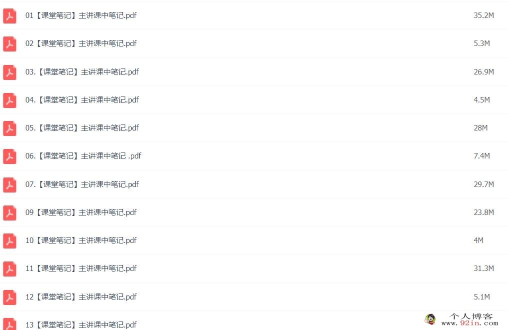 李博恩2023年高考英语A+二轮复习寒春联报 春季班更新16讲 密训班更新3讲