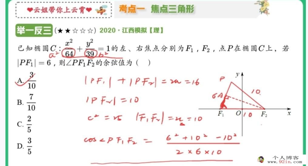 刘天麒2023年高考数学A二轮复习寒春联报 春季班更新16讲 密训班更新3讲 百度网盘下载