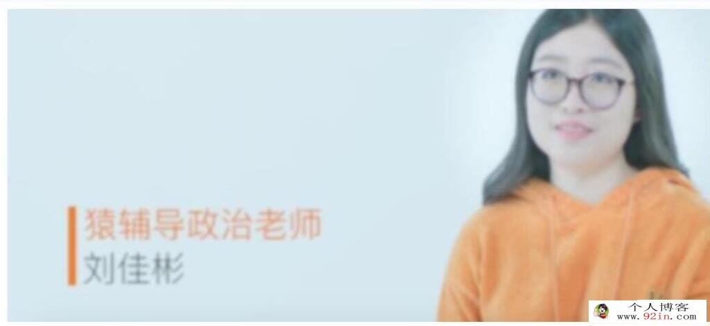 刘佳斌2023年高考政治二轮复习寒春联报 春季班更新12讲 百度网盘下载