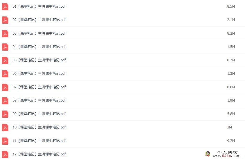 刘秋龙2023高考数学A班二轮复习寒春联报 春季班更新16讲 密训班更新3讲 百度网盘下载