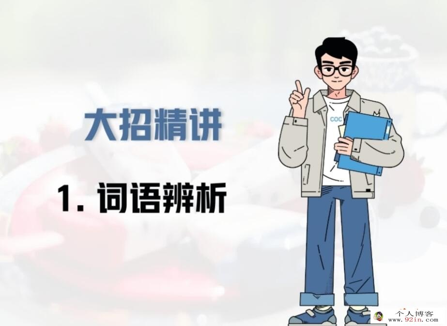 曲增瑞2023年高考语文S二轮复习寒春联报春季班更新16讲 密训班更新3讲 百度网盘下载