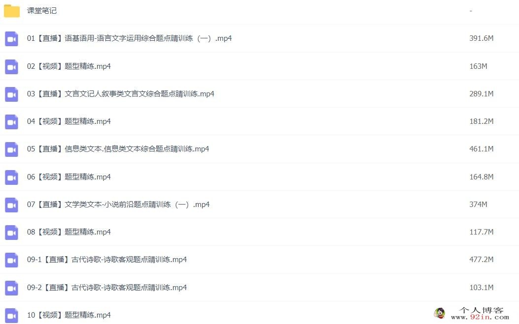 曲增瑞2023年高考语文S二轮复习寒春联报春季班更新16讲 密训班更新3讲 百度网盘下载
