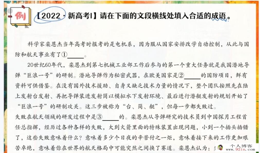 张亚柔2023年高考语文S二轮复习寒春联报春季班更新16讲 密训班更新3讲 百度网盘下载