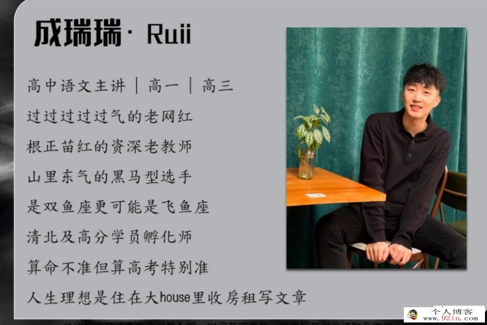 成瑞瑞2023年高考语文二轮复习寒春联报 春季班更新7讲 百度网盘下载