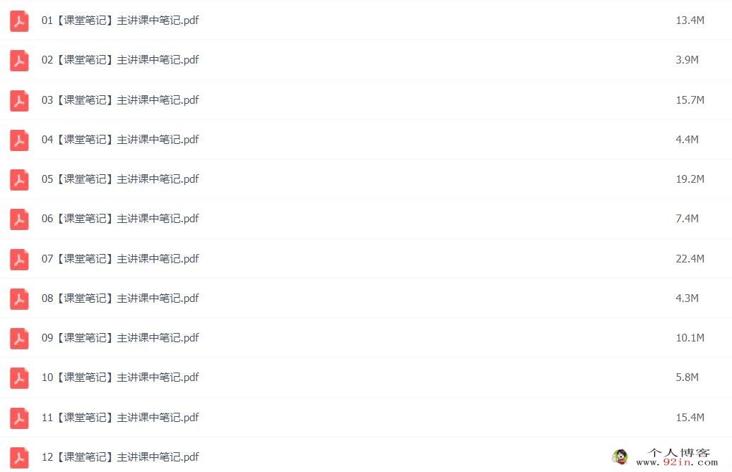 曲增瑞2023年高考语文A+二轮复习寒春联报 春季班更新16讲 密训班更新3讲 百度网盘下载