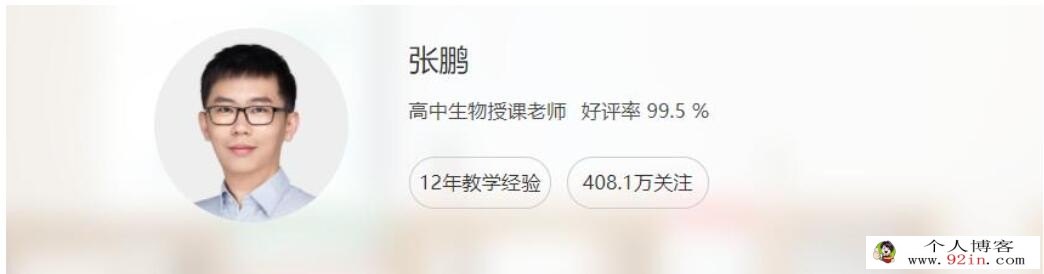 张鹏2023年高考生物二轮复习寒春联报 春季班更新7讲 百度网盘下载