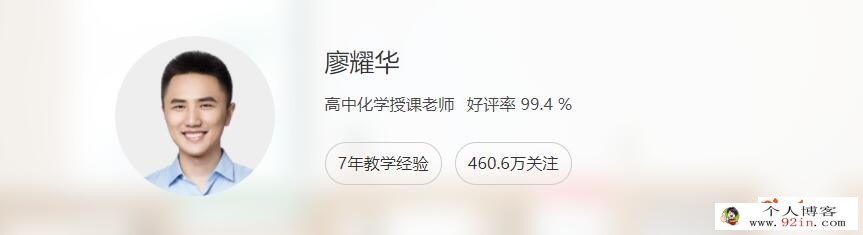 廖耀华2023高考化学二轮复习寒春联报 春季班更新7讲 百度网盘下载 百度网盘下载