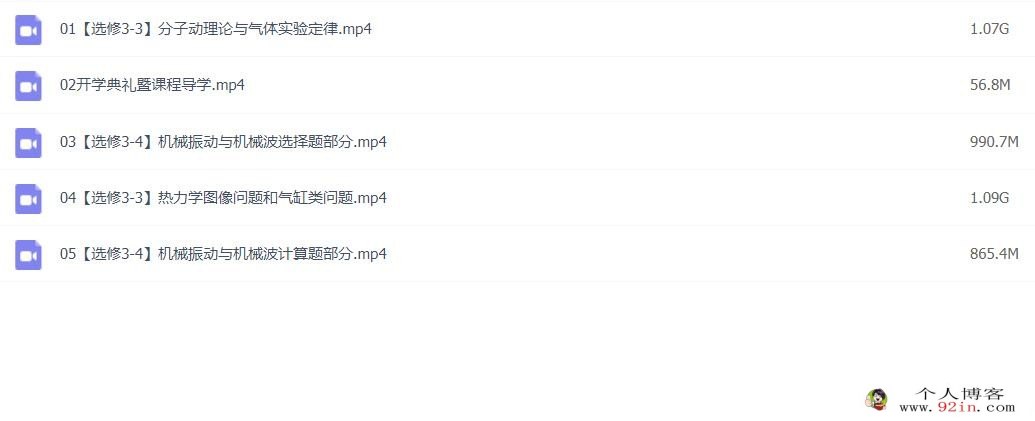 宁致远2023年高考物理A+二轮复习寒春联报 二轮春季班更新5讲 百度网盘分享