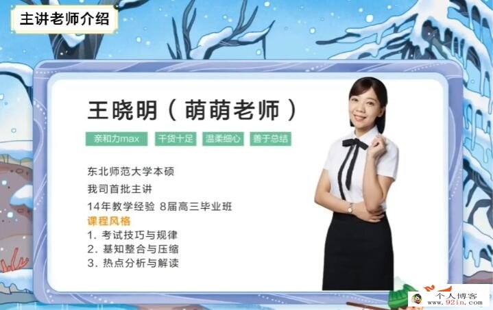 王晓明2023高考历史二轮复习寒春联报春季班更新7讲 百度网盘下载 百度网盘分享