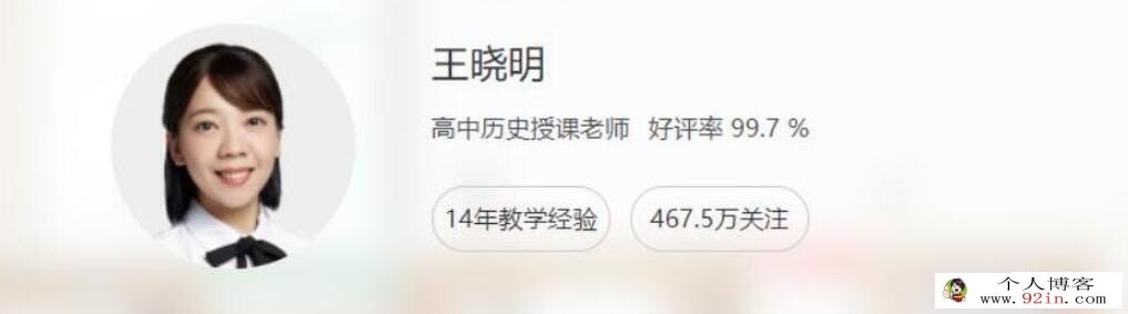 王晓明2023高考历史二轮复习寒春联报春季班更新7讲 百度网盘下载 百度网盘分享
