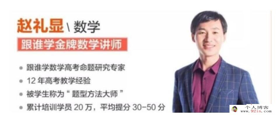赵礼显2023年高考数学二轮复习寒春联报二轮春季班更新14讲 百度网盘下载