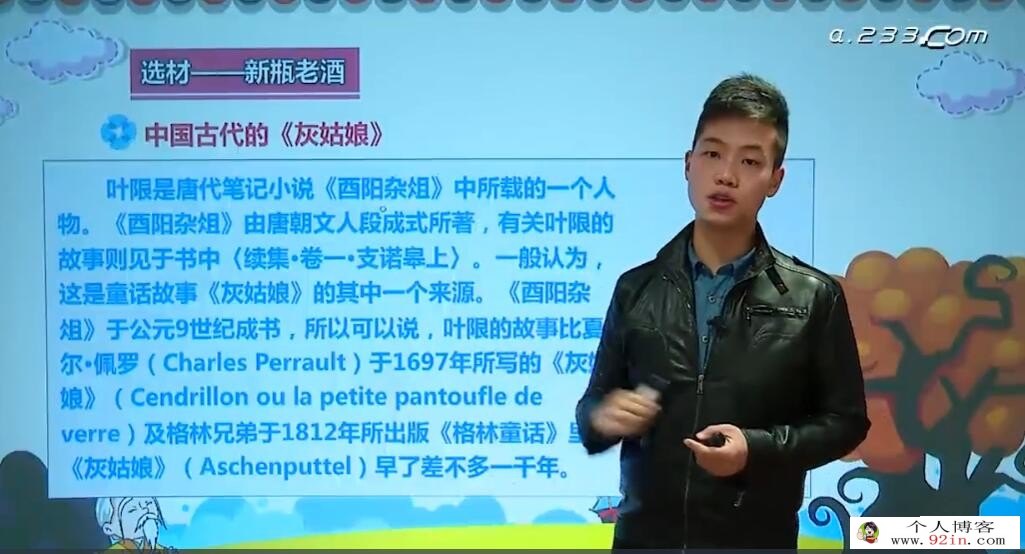 233网校 小学小升初作文大师专题班 20讲高清视频课程百度网盘下载