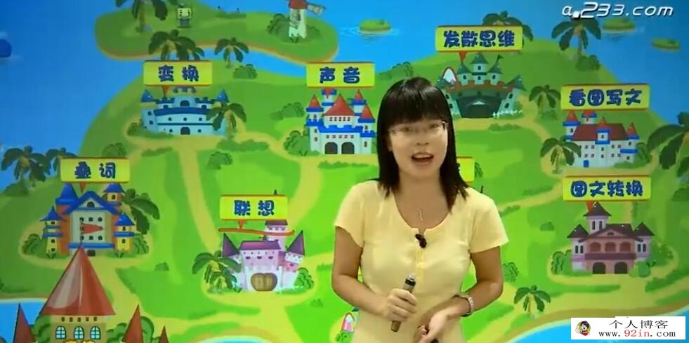 黄海营小学语文必须写作技巧之写作启蒙篇 22讲 百度网盘下载