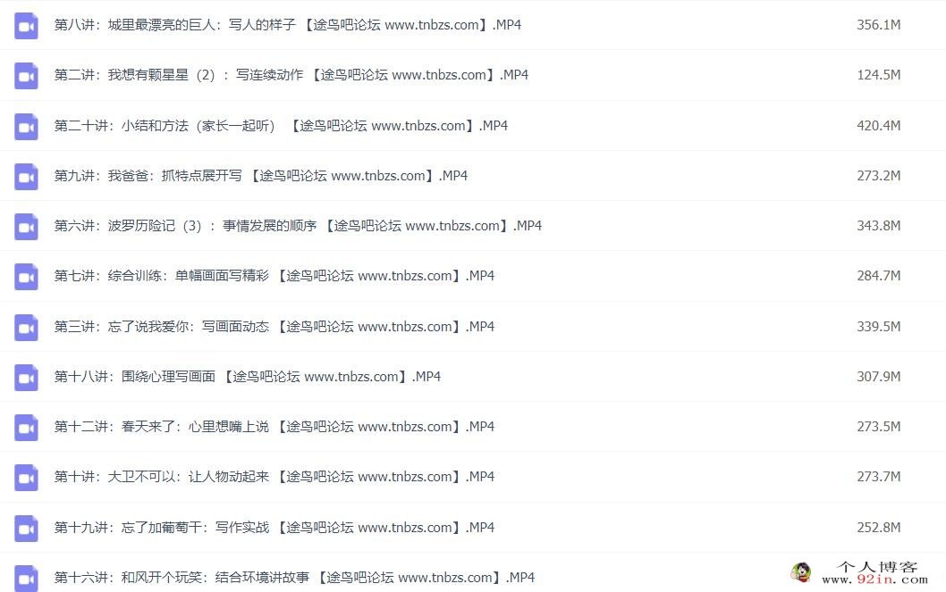 浦宇平写作入门：小学一二年级看图写话20讲 百度网盘下载