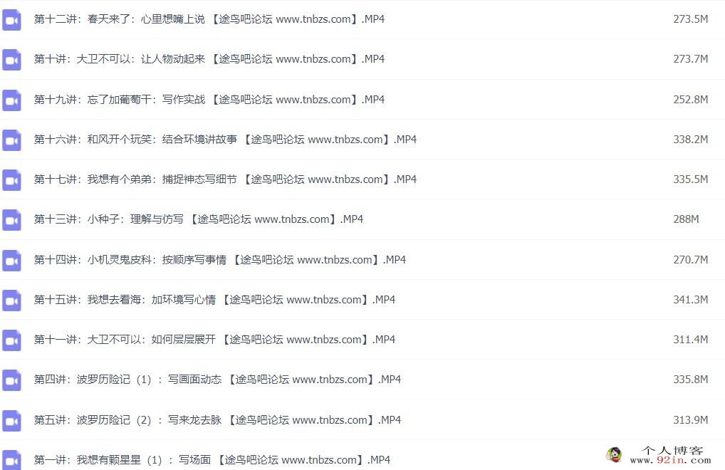 浦宇平写作入门：小学一二年级看图写话20讲 百度网盘下载
