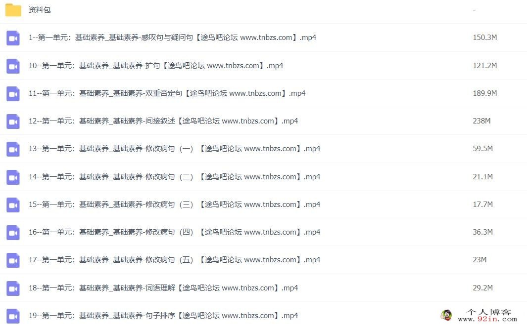 择言老师-小学语文文学功底课 76讲 百度网盘下载