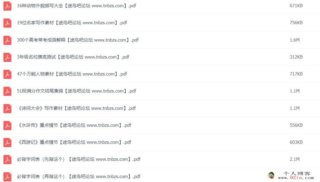 择言老师-小学语文文学功底课 76讲 百度网盘下载