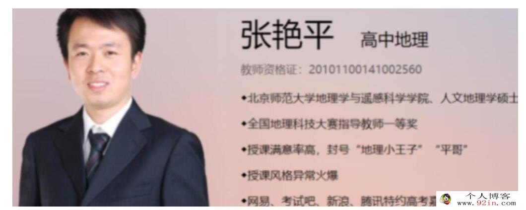 张艳平2023年高考地理二轮复习寒春联报春季班更新19讲 百度网盘下载