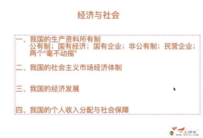 郑关飞2023年高考政治二轮复习寒春联报春季班更新5讲 百度网盘下载
