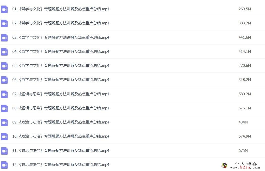 郑关飞2023年高考政治二轮复习寒春联报春季班更新5讲 百度网盘下载