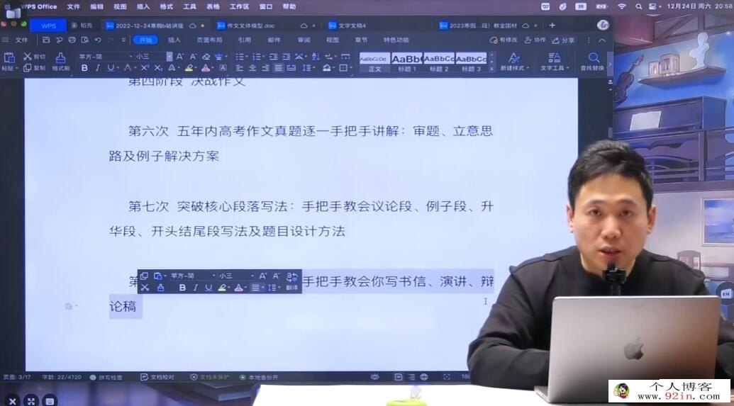 国家玮2023高考语文一至五阶段全程联报 第四阶段更新12讲 古诗文阅读串讲 百度网盘下载
