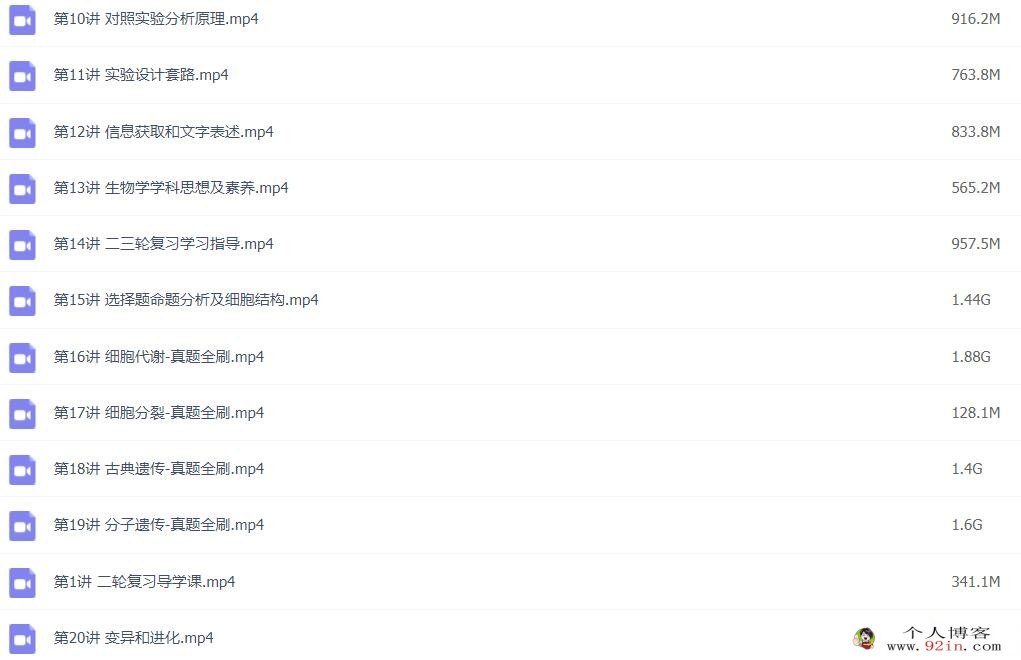 李林2023年高考生物三轮复习联报 新高考更新7讲 文理分科三轮更新7讲 百度网盘下载