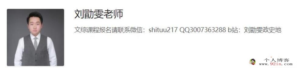刘勖雯2023年高考地理二轮复习寒春联报 第四阶段直播课更新4讲 百度网盘分享