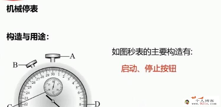 高途郭志强麻辣老师 2021寒 初三物理寒假班 7讲带讲义 百度网盘下载