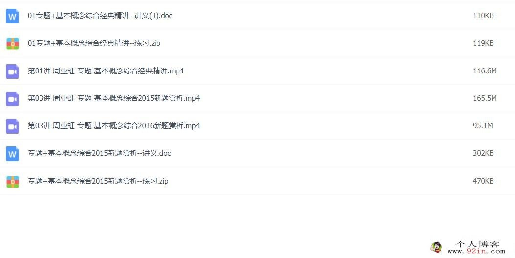 简单学习网高考化学一二轮复习全程 百度网盘下载