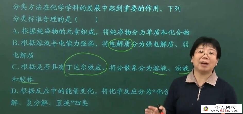 简单学习网高考化学一二轮复习全程 百度网盘下载