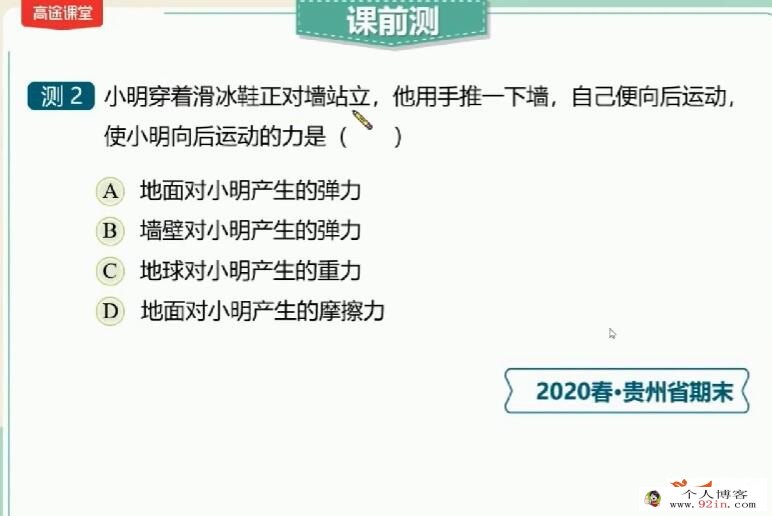 学而思刘飞飞 2017暑 新初一英语直播目标班全国人教版 10讲百度网盘下载