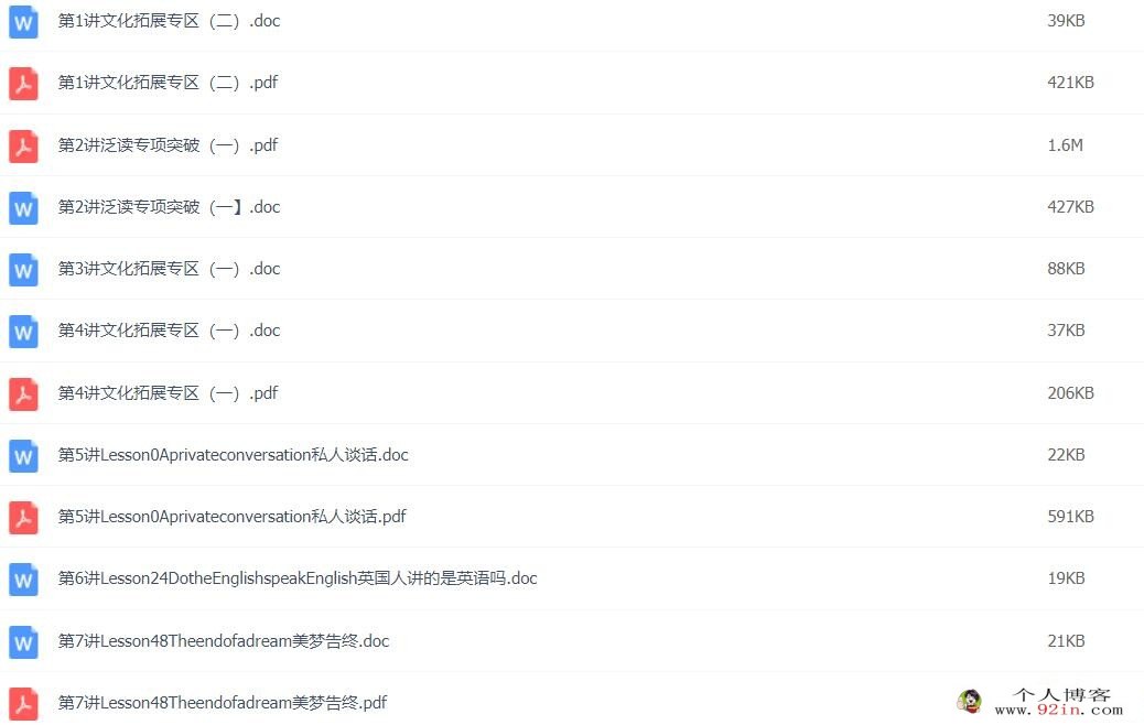 学而思刘飞飞 2017暑 新初一英语直播目标班全国人教版 10讲百度网盘下载