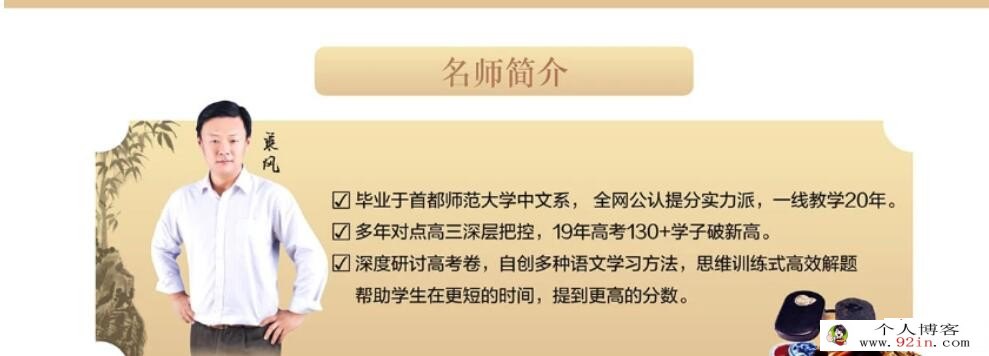 乘风语文2023年高考语文三轮课程 押题班更新7讲 百度网盘下载