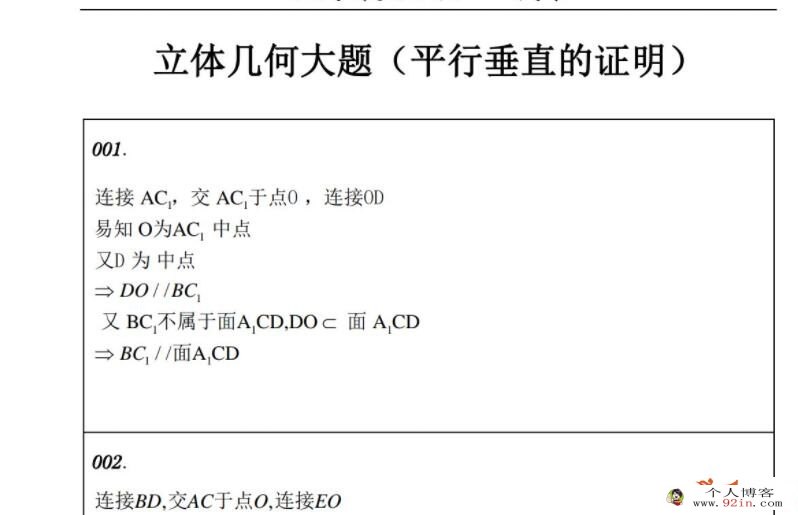 凉学长2023年高考数学三轮复习联报三轮复习优质模拟题精选班更新9讲 百度网盘分享