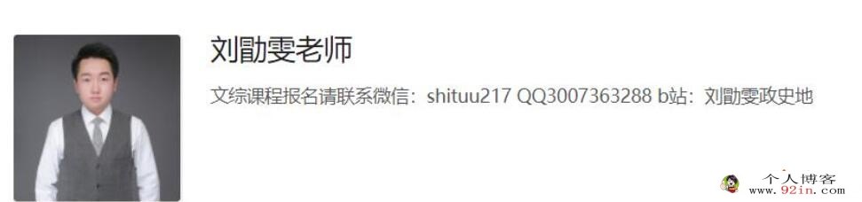 刘勖雯2023高考历史二轮复习寒春联报 第四阶段直播课更新5讲 百度网盘下载
