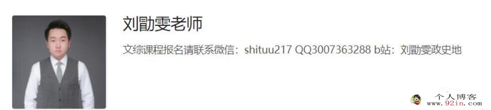 刘勖雯2023年高考政治二轮复习寒春联报 第四阶段直播课更新5讲 百度网盘下载