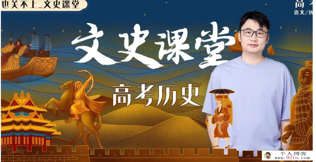 关也2023高考历史二轮复习寒春联报春季班更新13讲 百度网盘下载