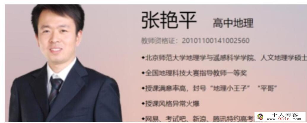 张艳平2023年高考地理二轮复习寒春联报 春季班更新32讲 百度网盘下载