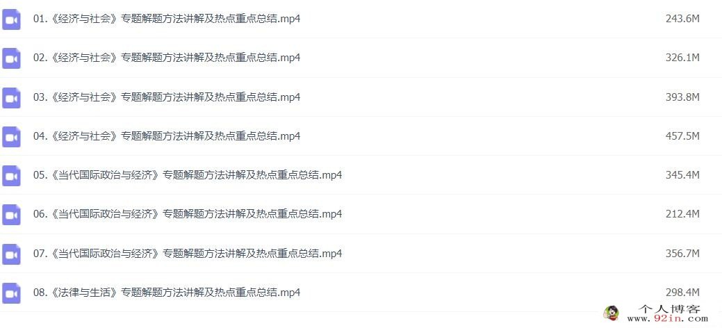 郑关飞2023年高考政治二轮复习寒春联报春季班更新8讲 百度网盘下载
