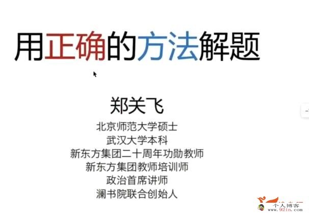 郑关飞2023年高考政治二轮复习寒春联报春季班更新8讲 百度网盘下载