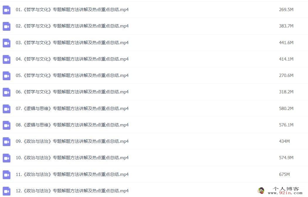 郑关飞2023年高考政治二轮复习寒春联报春季班更新8讲 百度网盘下载