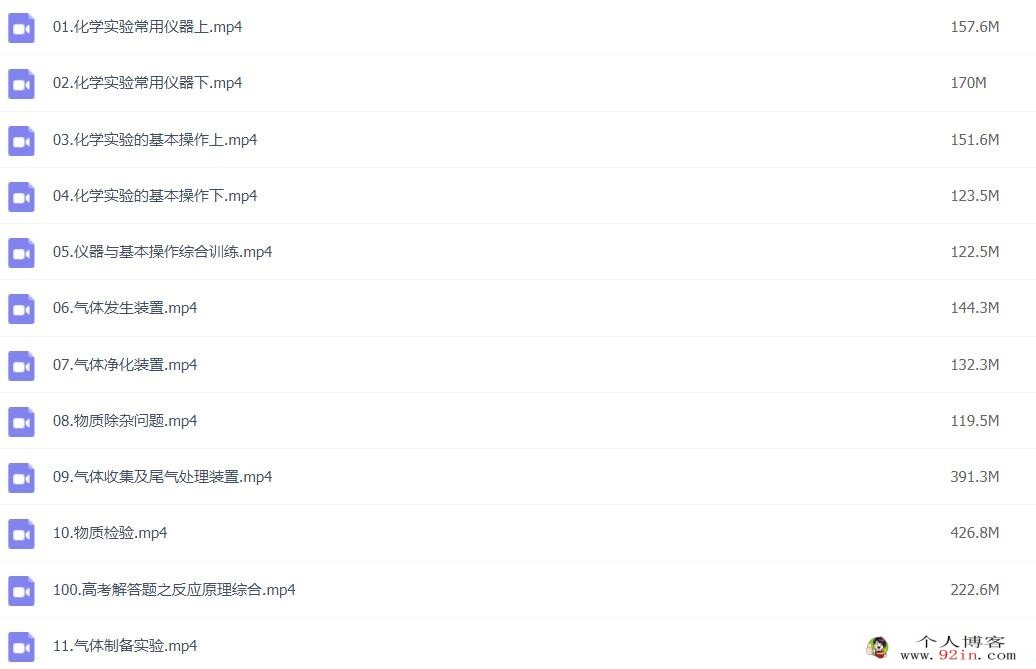高东辉2023年高考化学二轮复习寒春联报二轮知识视频更新100讲 百度网盘下载