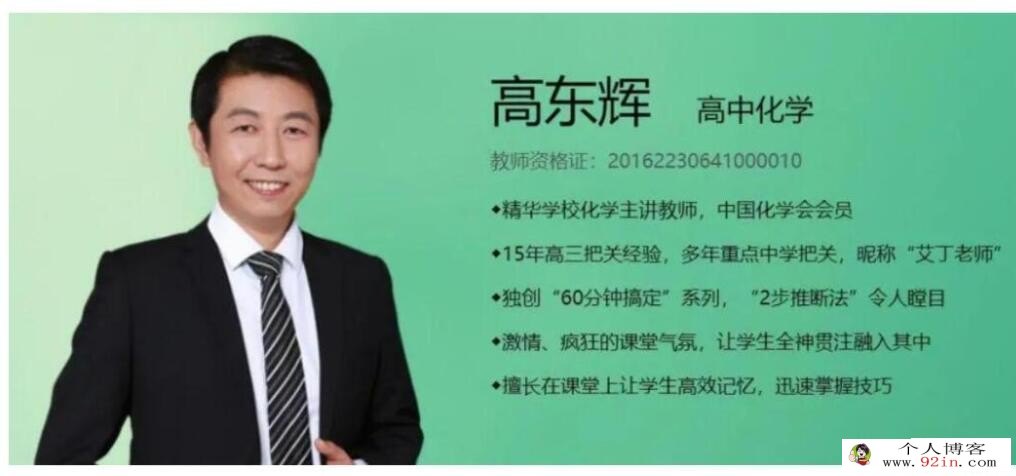 高东辉2023年高考化学二轮复习寒春联报二轮知识视频更新100讲 百度网盘下载
