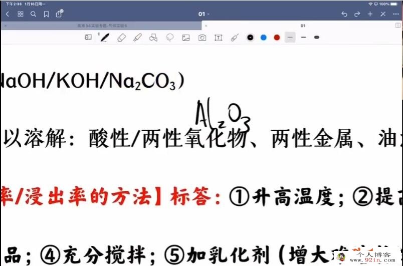 吕子正2023年高考化学二轮复习寒春联报春季班更新13讲 百度网盘分享