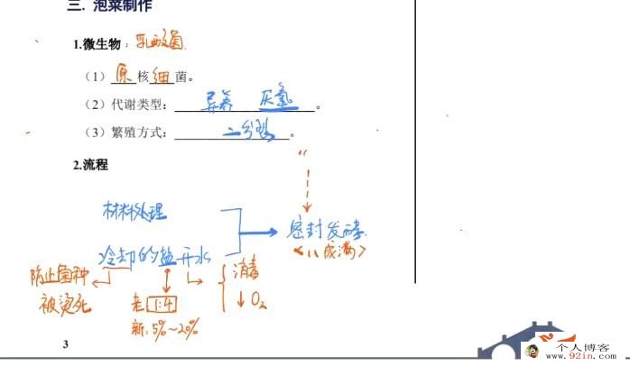 万猛2023年高考生物二轮复习寒春联报春季班更新7讲 百度网盘下载