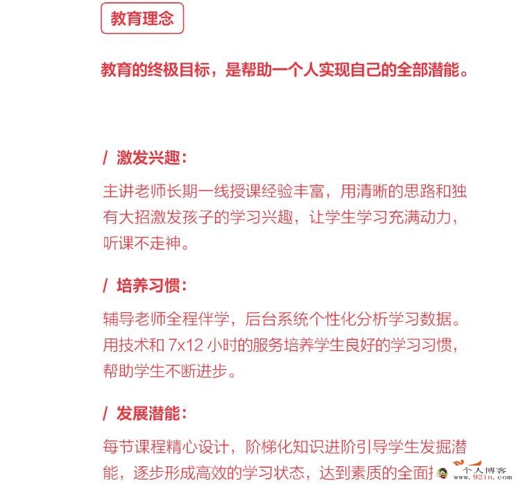 包君成老师2022秋 初二六项全能秋季课 15讲带讲义 百度网盘下载