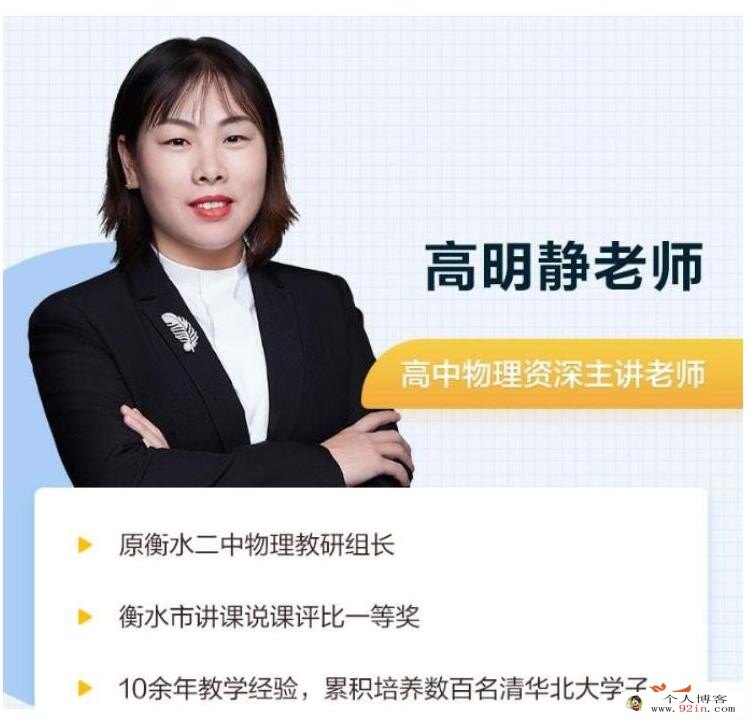 高明静2023年高考物理S班二轮复习寒春联报春季班直播课更新13讲 百度网盘分享